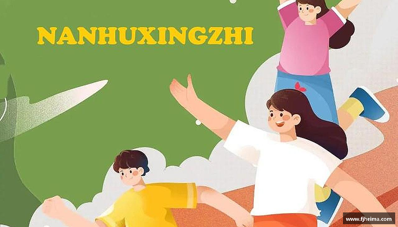 拼尽全力，超越自我！